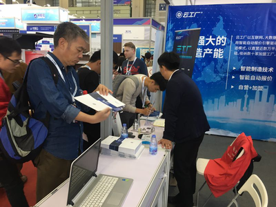 云工廠在線制造解決方案亮相深圳，引領(lǐng)智能制造新浪潮