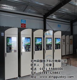 鼎國科技 專業自助洗車機廠家，提供高清圖鑒與技術咨詢服務