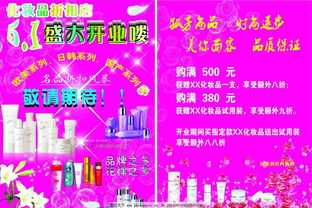 圖行天下 打造化妝品宣傳單、展板與廣告的視覺(jué)盛宴